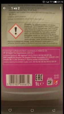Всем привет! Подскажите можно ли залить такое масло как на фото в Nissan  Almera Classic? До этого лил тоже синтетику NISSAN 5W30. Nissan Almera  Classic