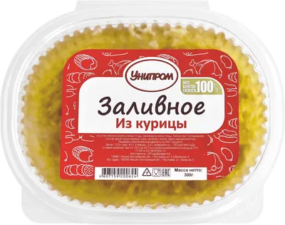 Холодец (заливное) из курицы с овощами — пошаговый рецепт | С.Пудовъ