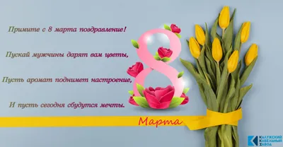 Как поздравить женщину с 8 Марта без сексизма | Вслух.ru