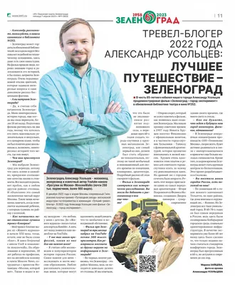 https://id41.ru/journals/gazety/okruzhnaya_gazeta_zelenograda_41/