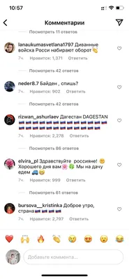 Атака хитрецов: в Instagram Белого дома устроили «русский чатик» | Статьи |  Известия