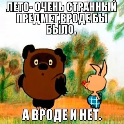 Лето, не уходи! Я все прощу! - Новости на KP.UA