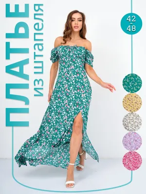 Женские платья клеш изумруд зеленый (ID#1718384228), цена: 695 ₴, купить на  Prom.ua
