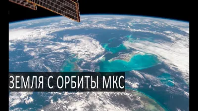 Земля из космоса в 4к. Пролёты МКС над континентами Земли, новейшие снимки.  VITA mission. ESA 2018 - YouTube