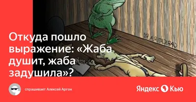 Скульптура ,,Жаба душит человека \",усадьба Литовка,Новогрудский  район,Гродненская область #беларусь#беларусь🇧🇾… | Instagram