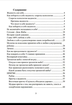 Коллекционная статуэтка \"Жаба давит\" №191320 - купить в Украине на Crafta.ua