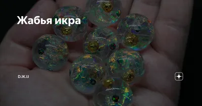 Приманка Boroda Baits Phantom 55мм жабья икра 10шт купить в  интернет-магазине Huntworld.ru