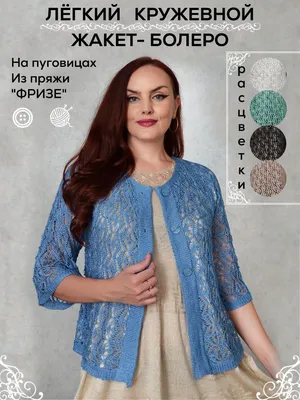 Выкройка Жакет болеро из габардина: купить выкройки, пошив и модели |  Burdastyle