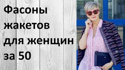 Мягкий жакет с жемчугом PREMIUM COLLECTION арт.3402 купить жакеты и бомберы  для полных женщин