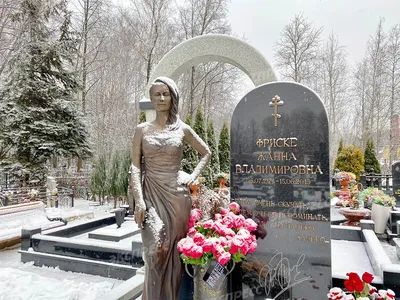 Кладут в суп: с могилы Жанны Фриске россияне несут снег и цветы для  приворота - Экспресс газета