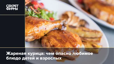 Курица жареная по-домашнему 1700 гр. — Доставка осетинских пирогов по  лучшей цене