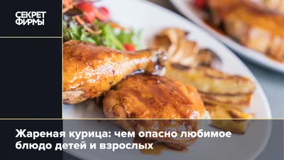 Мясо Желтая Реалистичная модель курицы Искусственная курица Искусственная  еда Модель жареной курицы – лучшие товары в онлайн-магазине Джум Гик