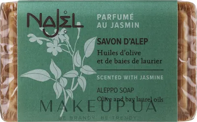 Najel Aleppo Soap Jasmine Mild Soap - Мыло алеппское \