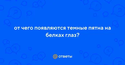 Как распознать болезни глаз у ребенка? — Медицинский центр «Целитель»