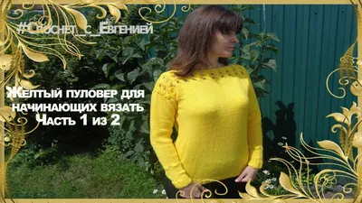 Yellow Ribbed V-Neck Sweater + Tips for Shopping SHEIN - VFB