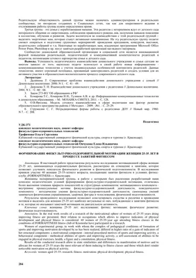 В Краснодарском крае в 2021 году количество занимающихся фитнесом в зале  сократилось на треть - Кубанские новости