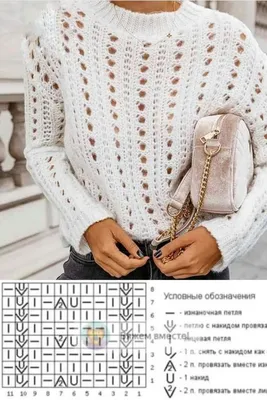 Белый свитер спицами - 29 идей, схемы | Вязаные носки, Вязание, Вязаные  стежки