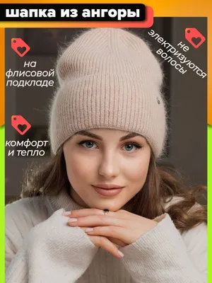 Женские головные уборы купить недорого в интернет-магазине ТВОЕ