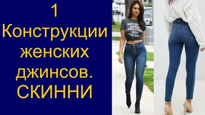 Самые модные виды женских джинсов, которые стоит купить в 2022 году |  theGirl