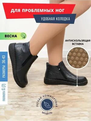 Обувь для пожилых женщин с больными и проблемными ногами: какую купить,  рекомендации, примеры