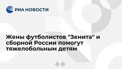 Жены известных российских футболистов. Кто они и чем занимаются? | СВЕТСКАЯ  ЖИЗНЬ⭐️ | Дзен