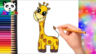 Как нарисовать ЖИРАФА | Рисунки для детей, Рисунки для срисовки | How to  draw a Giraffe - YouTube
