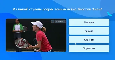 Соболенко повторила историческое достижение Жюстин Энен — Теннис —  LiveSport.Ru