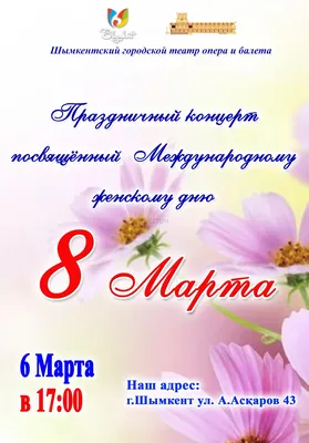 Цветы в подарок, живая музыка и мастер-классы 8 Марта на «Солнце Москвы» на  ВДНХ