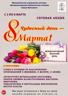 Отправить картинку с лучшим поздравлением с 8 марта онлайн - С любовью,  Mine-Chips.ru