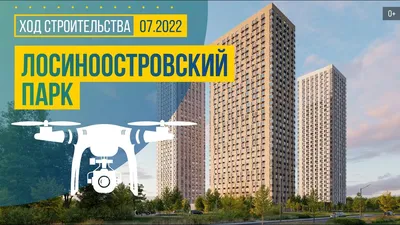 Квартира ЖК Лосиный Остров — Reprostranstvo