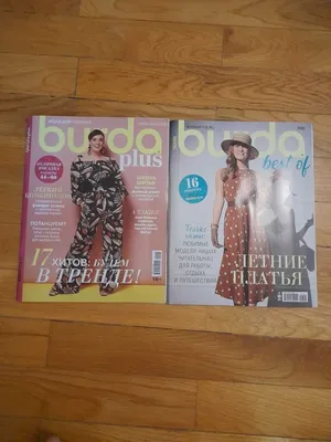 Журнал Бурда (Burda) 05/2008г. Летние платья - купить с доставкой по  выгодным ценам в интернет-магазине OZON (832888154)