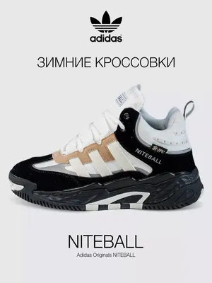 Зимние Кроссовки Adidas Ransom