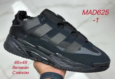 Зимние Кроссовки Adidas Forum 84 High Цена: 3 200 руб в интернет-магазине  onTheStreet