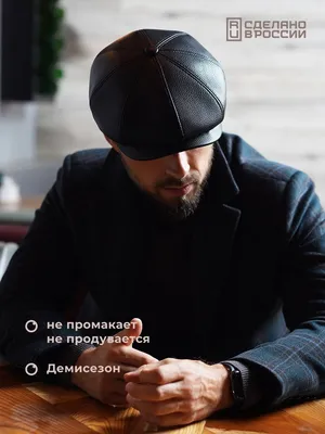 Кепка мужская Восьмиклинка теплая осеняя зимняя с ушками - купить в Москве,  цены на Мегамаркет