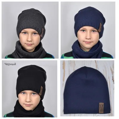 Зимние шапки для подростков фотографии