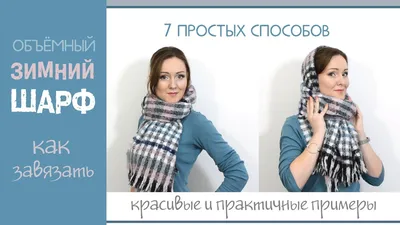 Виды платков: 8 вариантов на любой случай жизни. | FOULARD.ru | Новости,  новинки мира моды.