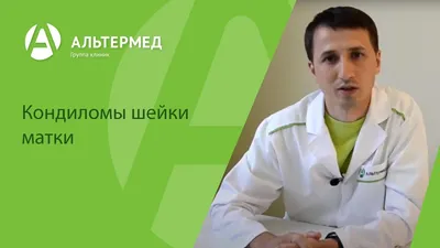 Удаление лазером новообразований на коже в Москве в Клинике подологии Полёт
