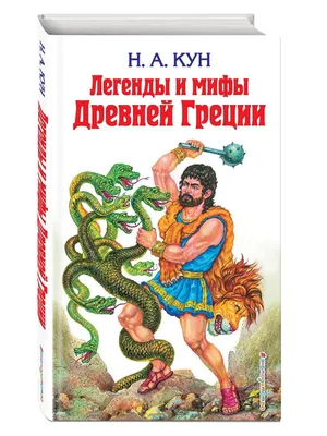 Медуза гаргона, мифы древней греции…» — создано в Шедевруме