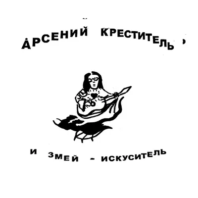 Фруктовница \"Змей-искуситель\" (id 90294936), купить в Казахстане, цена на  Satu.kz