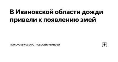 Распространение и состояние популяций обыкновенной гадюки Vipera (Pelias)  berus во Владимирской области – тема научной статьи по биологическим наукам  читайте бесплатно текст научно-исследовательской работы в электронной  библиотеке КиберЛенинка