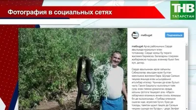 ЧП в Набережных Челнах: 12-летнюю девочку и ее отца укусила гадюка | ТНВ -  YouTube