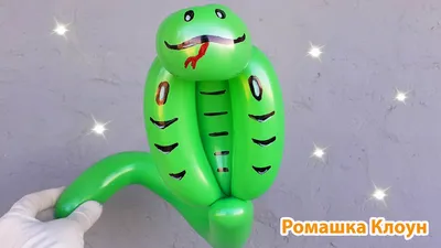 ЗМЕЯ ИЗ ШАРИКА кобра КАК СДЕЛАТЬ Balloon Animal SNAKE como hacer una  serpiente con globos largos - YouTube