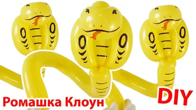 КОБРА ИЗ ШАРИКА змея ФИГУРКИ ИЗ ШАРИКОВ Balloon Animal Cobra DIY como hacer  una cobra con globos - YouTube
