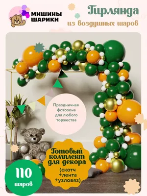 Цифры Животные, 102 см - Воздушные шары с гелием | ШарВау - Доставка и  оформление воздушными шарами в Москве и МО
