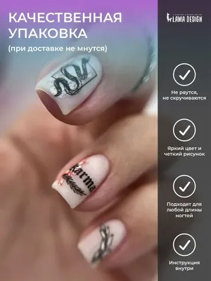 LAK_NAILS Наклейки для ногтей пленки для маникюра принт змеи