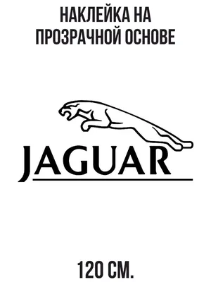 Jaguar Логотип Чернить - Бесплатное фото на Pixabay - Pixabay