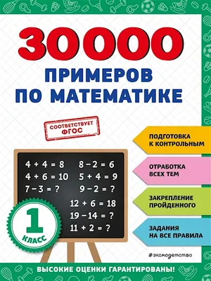 Справочники и сборники задач - купить в Москве, цены на Мегамаркет