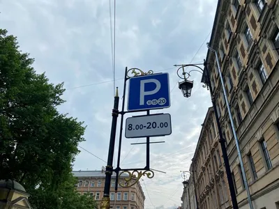 Комтранс: На Петроградской стороне стартовало обустройство зоны платной  парковки : ЗакС.Ру : Новости Санкт-Петербурга