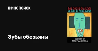 сбоку на портрете Gelada обезьяна теропитек Gelada показывая зубы глядя на  камеру Semien горы эфиопия Стоковое Изображение - изображение насчитывающей  высокогорья, портрет: 226114253