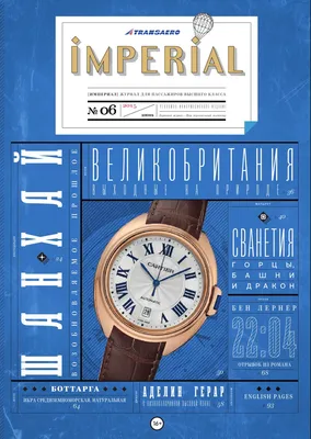 Imperial #06 2015 by Imperial Magazine - Issuu